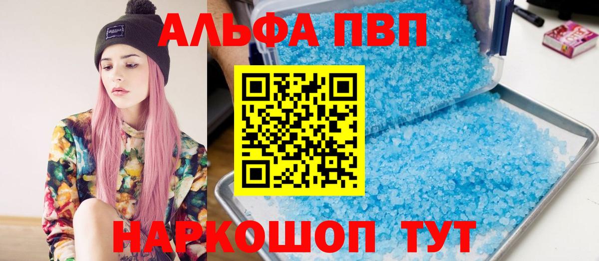 Альфа ПВП крисы CK  APVP VHQ  Карпинск  Alfa_PVP Crystall  A PVP  наркотики  Вход с VPN 