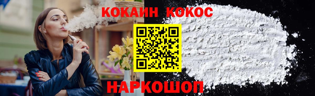 Кокаин 98% Карпинск