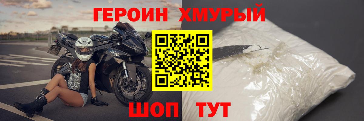 Карпинск  ГЕРОИН VHQ  Вход с VPN 