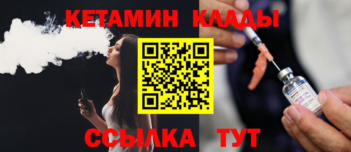 КЕТАМИН VHQ Карпинск