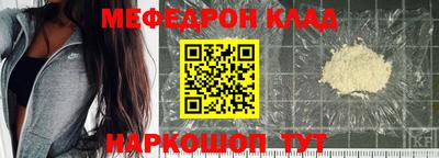 мефедрон Кулебаки