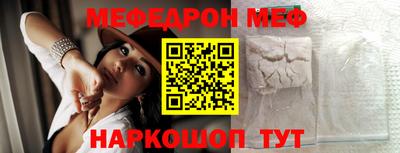 мефедрон Кулебаки
