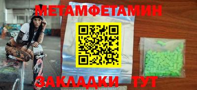 мефедрон Кулебаки