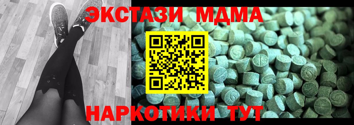 MDMA молли Карпинск