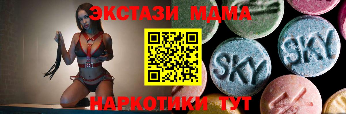 Карпинск  MDMA  Вход с VPN  МДМА Molly 