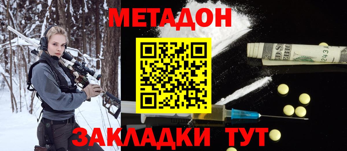 МЕТАДОН кристалл  Вход с VPN  Карпинск 