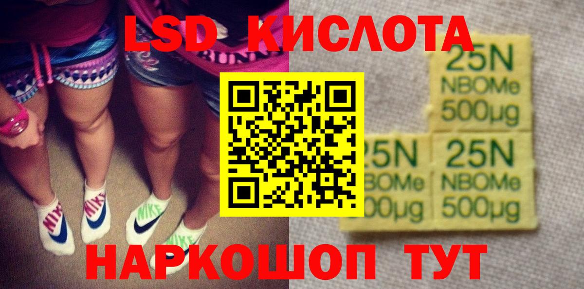 Марки N-bome 1500мкг Карпинск