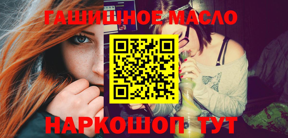 Дистиллят ТГК THC oil  ТГК вейп с тгк  Карпинск  Вход с VPN 
