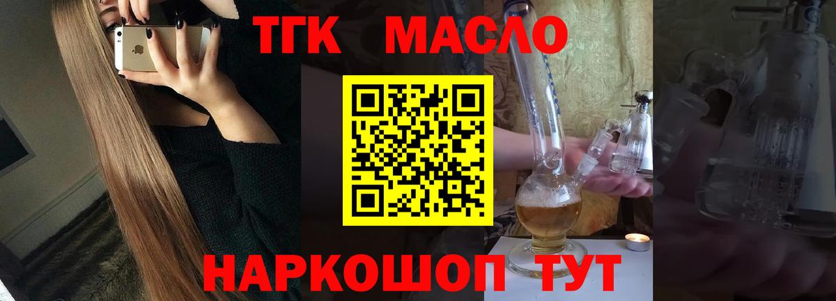 ТГК вейп Карпинск